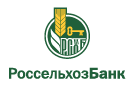 Банк Россельхозбанк в Еремизино-Борисовской
